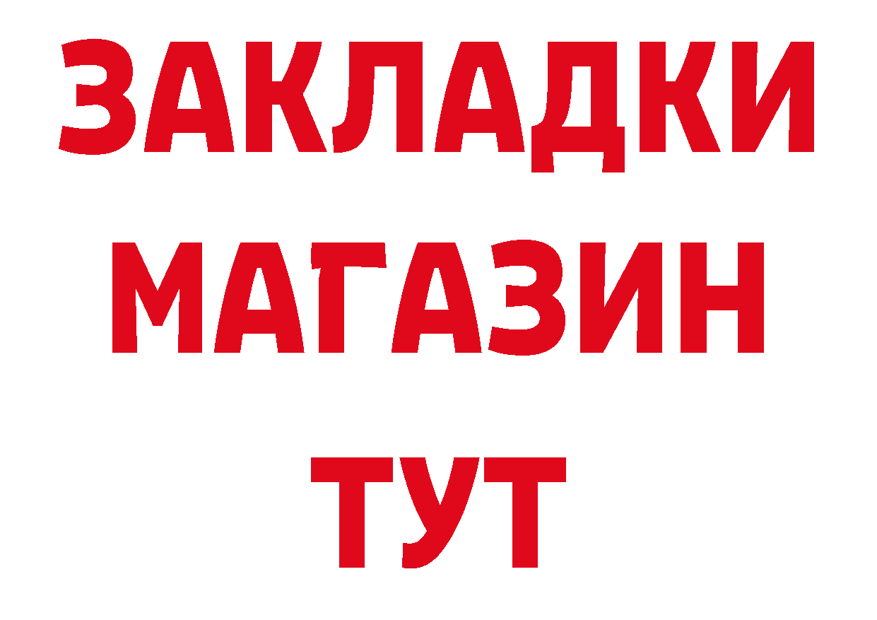 БУТИРАТ бутик вход даркнет hydra Морозовск